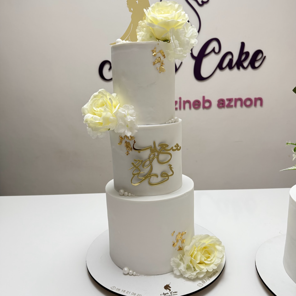 Gâteau de fiançailles