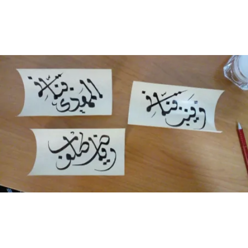 Calligraphie arabe du nom et prénom de bébé encadrée Calligraphie arabe du nom et prénom de bébé encadrée