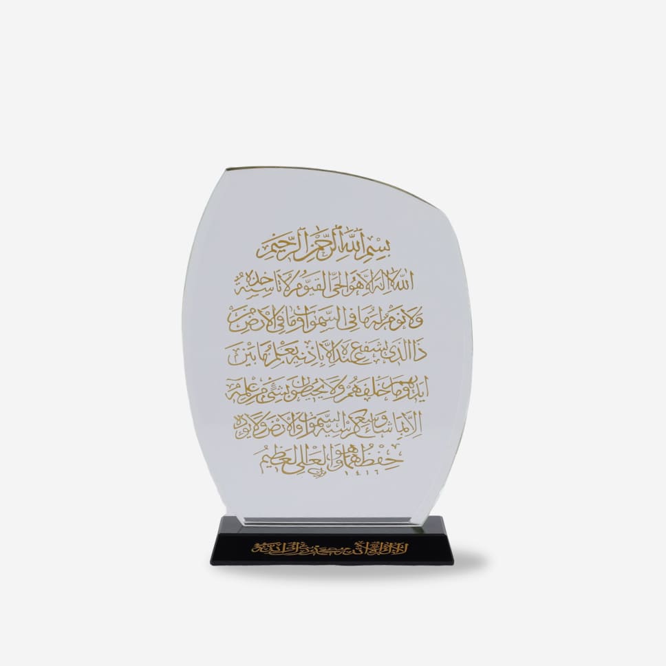 Trophée en Cristal Ayat El Korsi Prestigieux