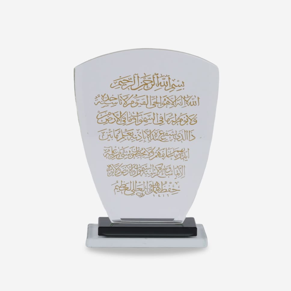 Trophée en Cristal Ayat El Korsi