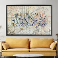 Supplication - Verset coranique