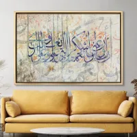 Supplication - Verset coranique