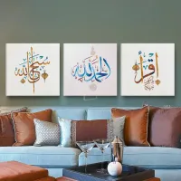 Iqraa, Alhamdulillah, Subhana Allah