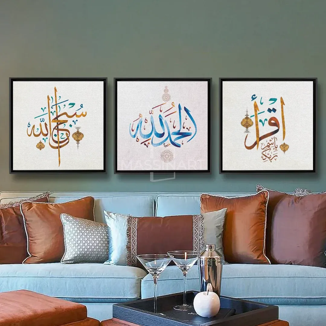 Iqraa, Alhamdulillah, Subhana Allah