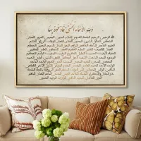 99 Names of Allah