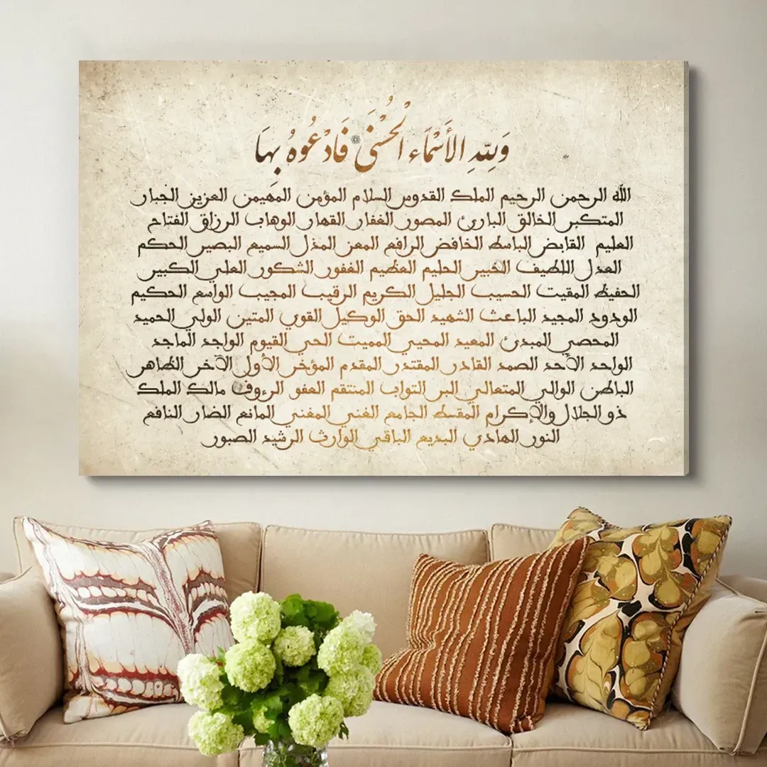 99 Names of Allah