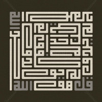 Pack Calligraphie Islamique