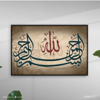 Tableau Islamique Basmala arabic