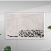 Tableau Surah Rahman Calligraphy
