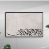 Tableau Surah Rahman Calligraphy