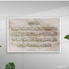 Tableau Islamique Ayat kursi