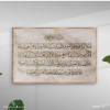 Tableau Islamique Ayat kursi