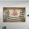 Tableau Islamique Basmala arabic