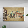 Tableau Islamique Surat al baqarah aya 185